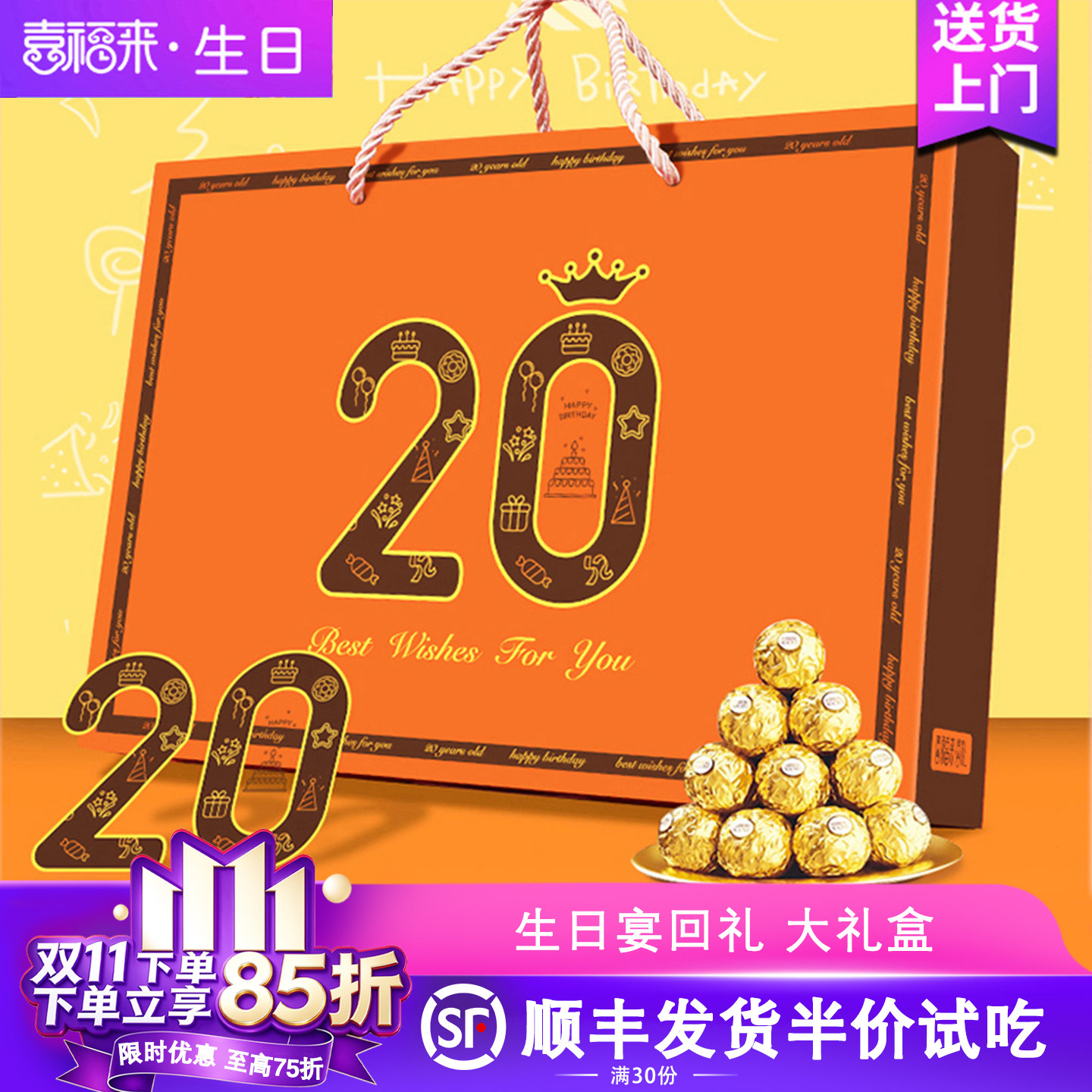 二十岁生日宴回礼盒男孩女孩20岁成人伴手礼酒宴专用高档成长礼盒