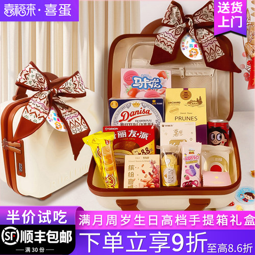 宝宝满月百日宴周岁宴十岁生日宴小熊行李箱伴手礼回礼高档实用