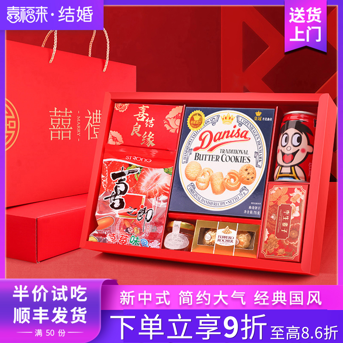 喜糖含糖成品礼盒婚礼酒宴回礼喜饼喜糖伴手礼结婚专用喜糖礼盒装