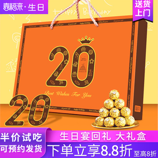 二十岁生日宴回礼盒男孩女孩20岁成人伴手礼酒宴专用高档成长礼盒
