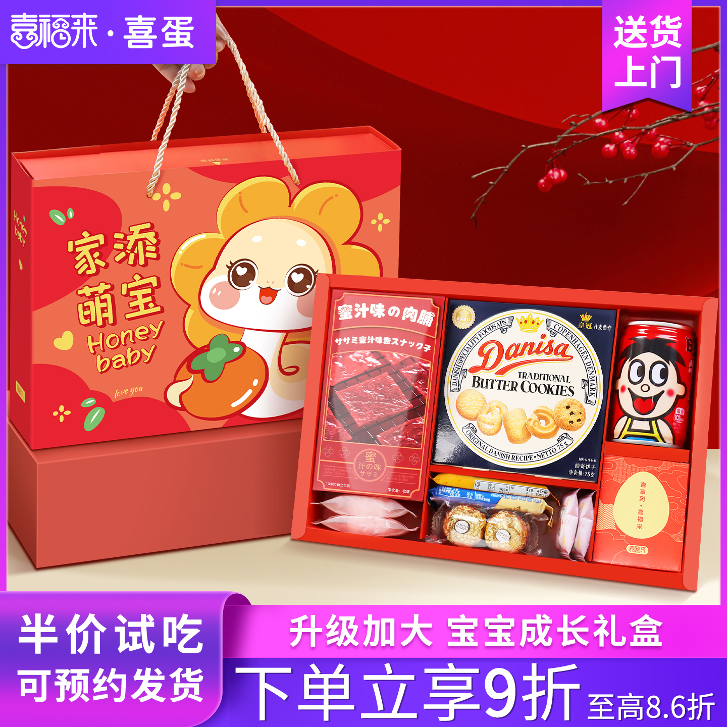 大牌零食，成品发货，送货上门，省心省力