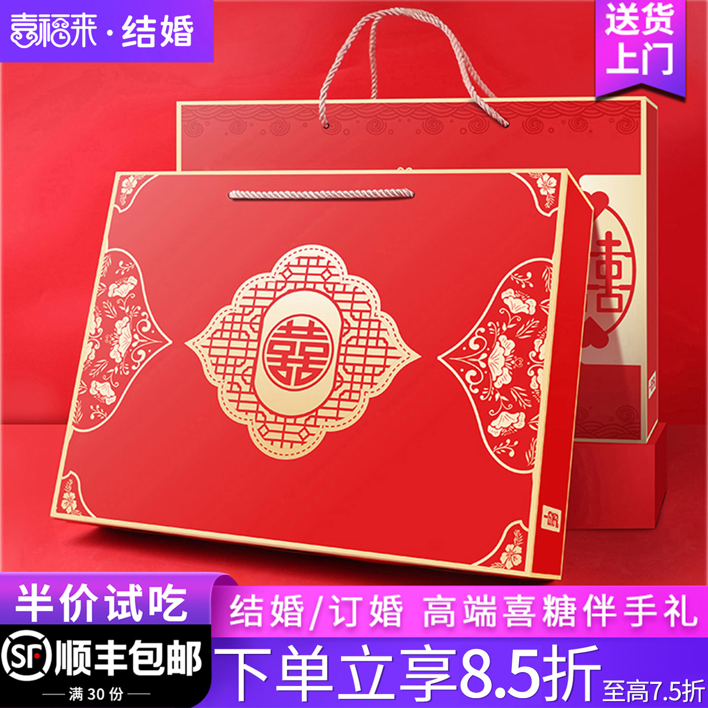 喜糖礼盒成品含糖果喜饼套餐订婚酒宴高档伴手礼结婚回礼大号礼盒