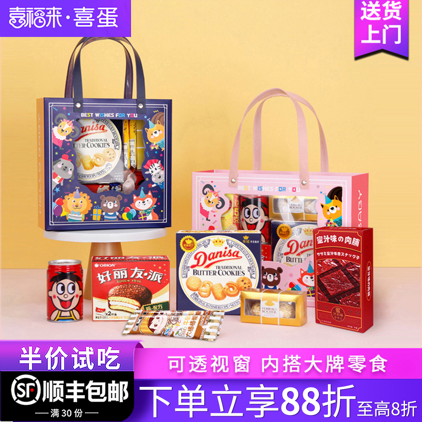 儿童小朋友生日六一零食大礼包10十岁宴宝宝周岁回礼盒幼儿园礼物