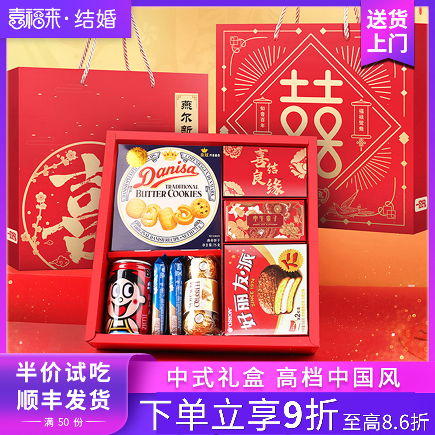 结婚喜糖礼盒成品含糖婚礼酒宴回礼高档中国风喜糖礼盒大号伴手礼