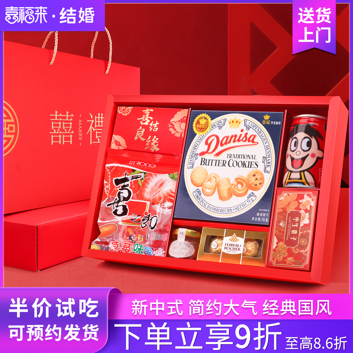 喜糖含糖成品礼盒婚礼酒宴回礼喜饼喜糖伴手礼结婚专用喜糖礼盒装