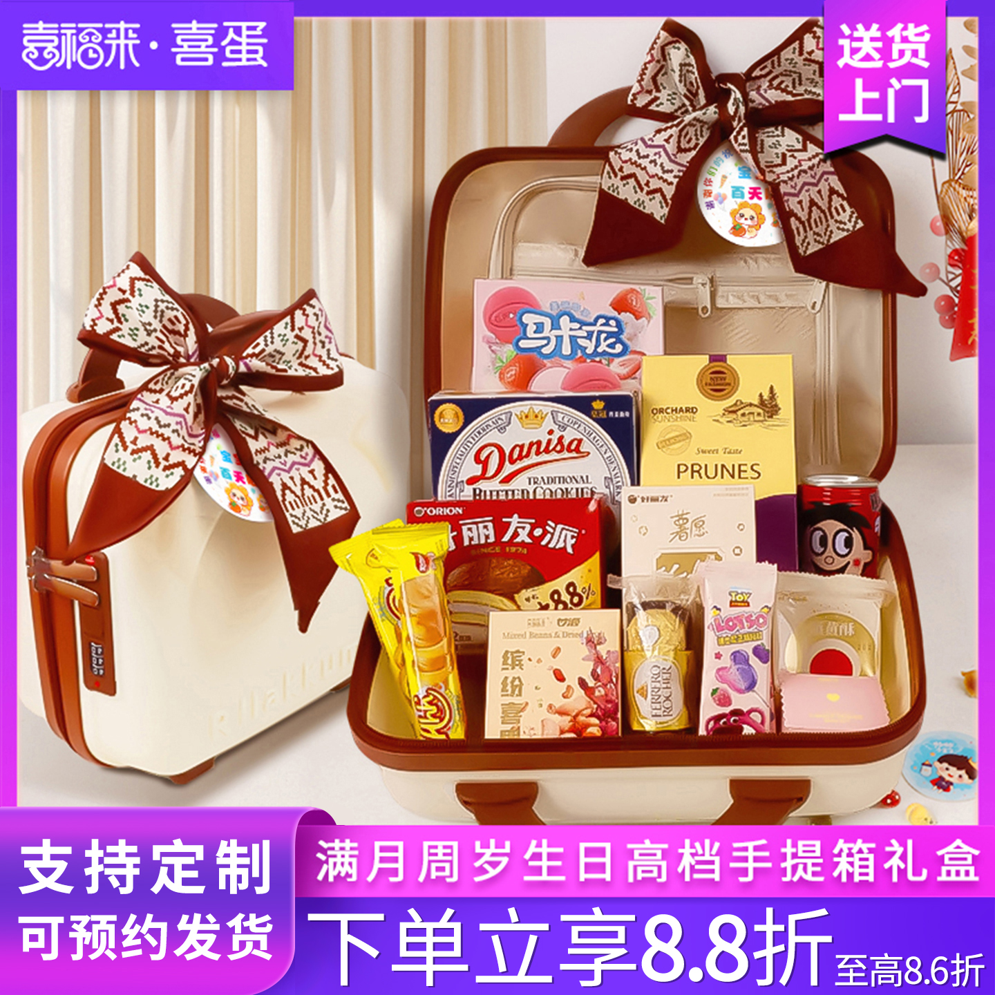 宝宝满月百日宴周岁宴十岁生日宴小熊行李箱伴手礼回礼高档实用