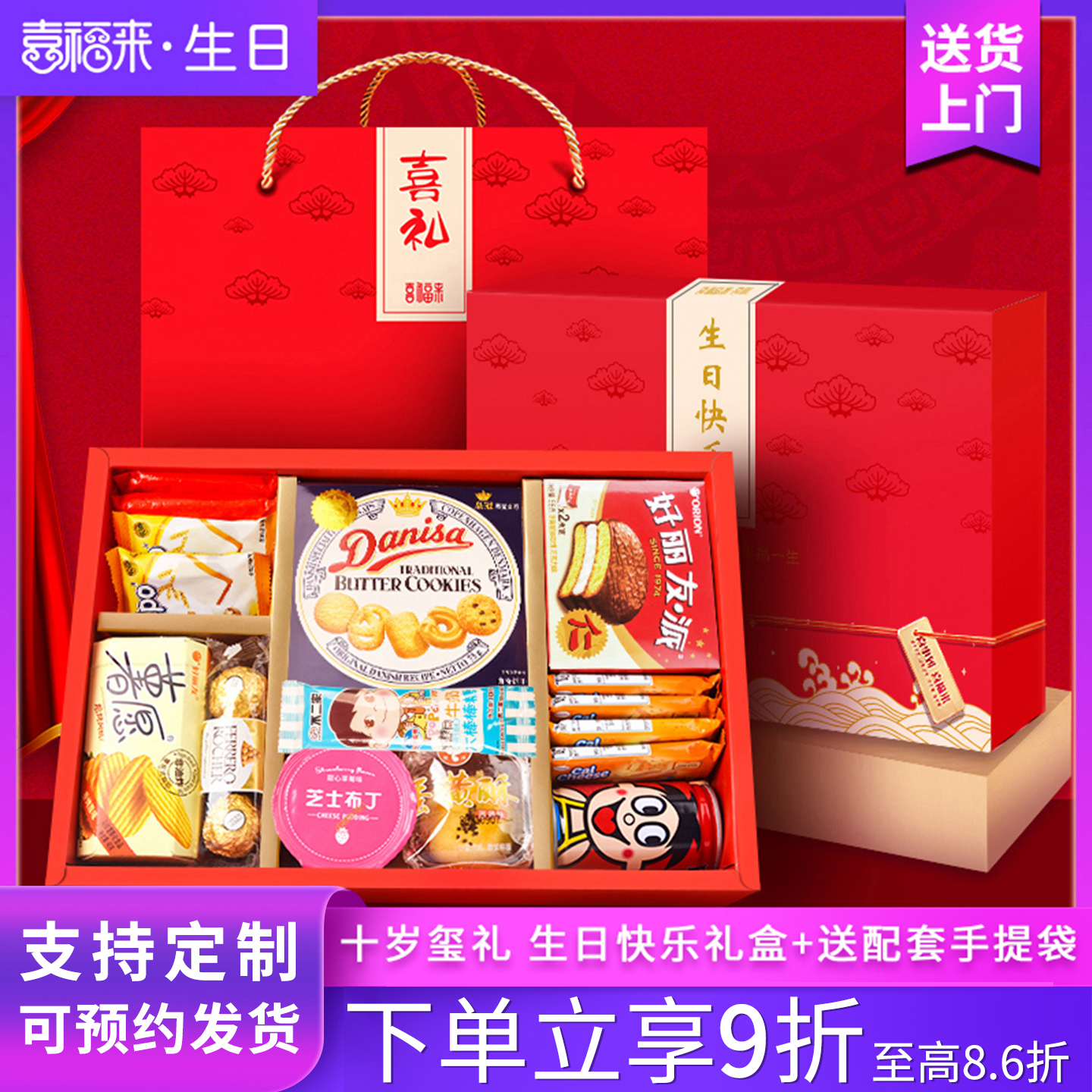 生日回礼礼盒喜糖成品酒宴伴手礼