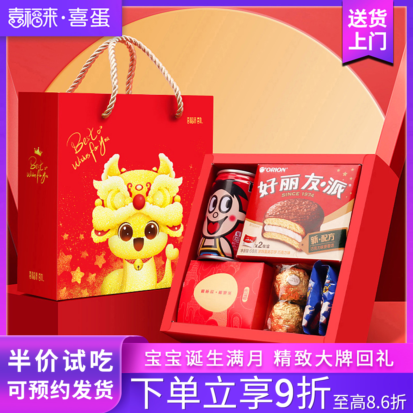 品牌食品，成品发货