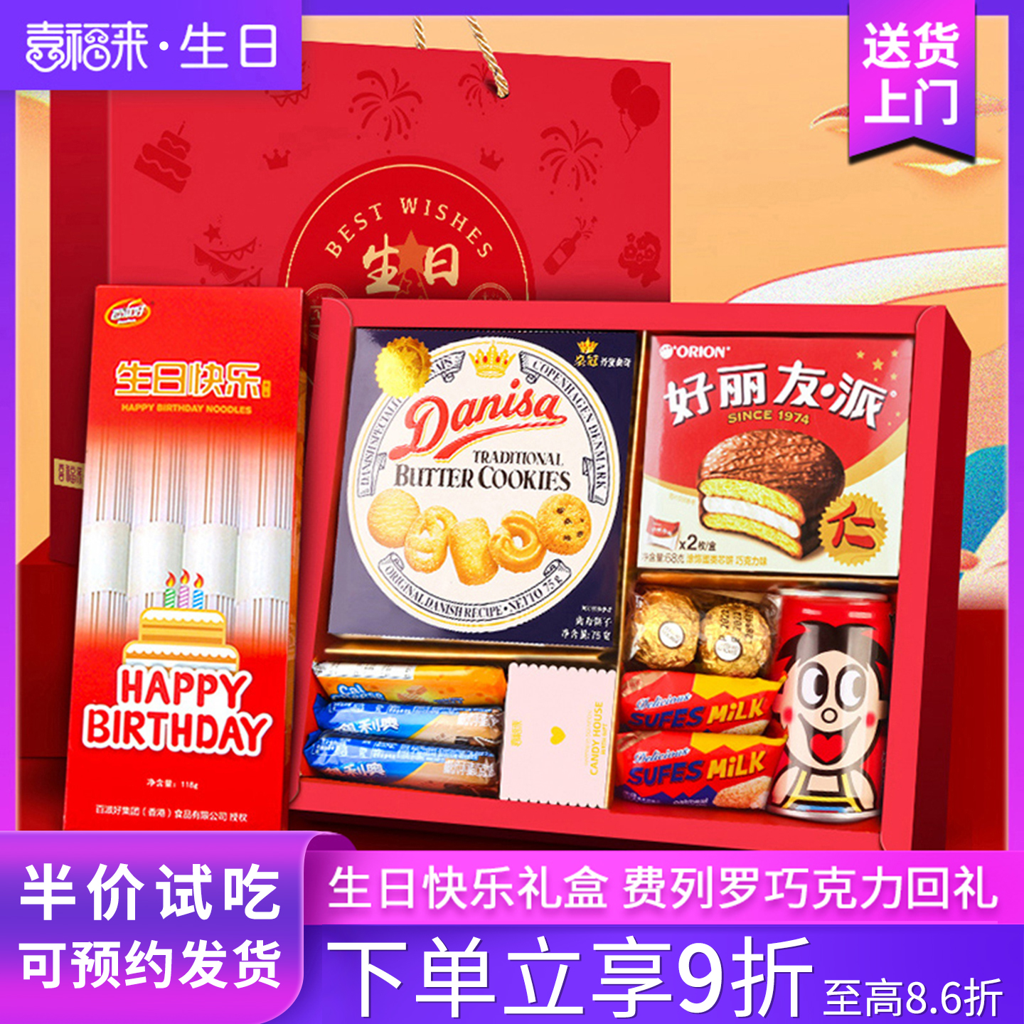 生日回礼礼盒生日宴10岁20岁30岁40岁生日快乐套装酒宴伴手礼品