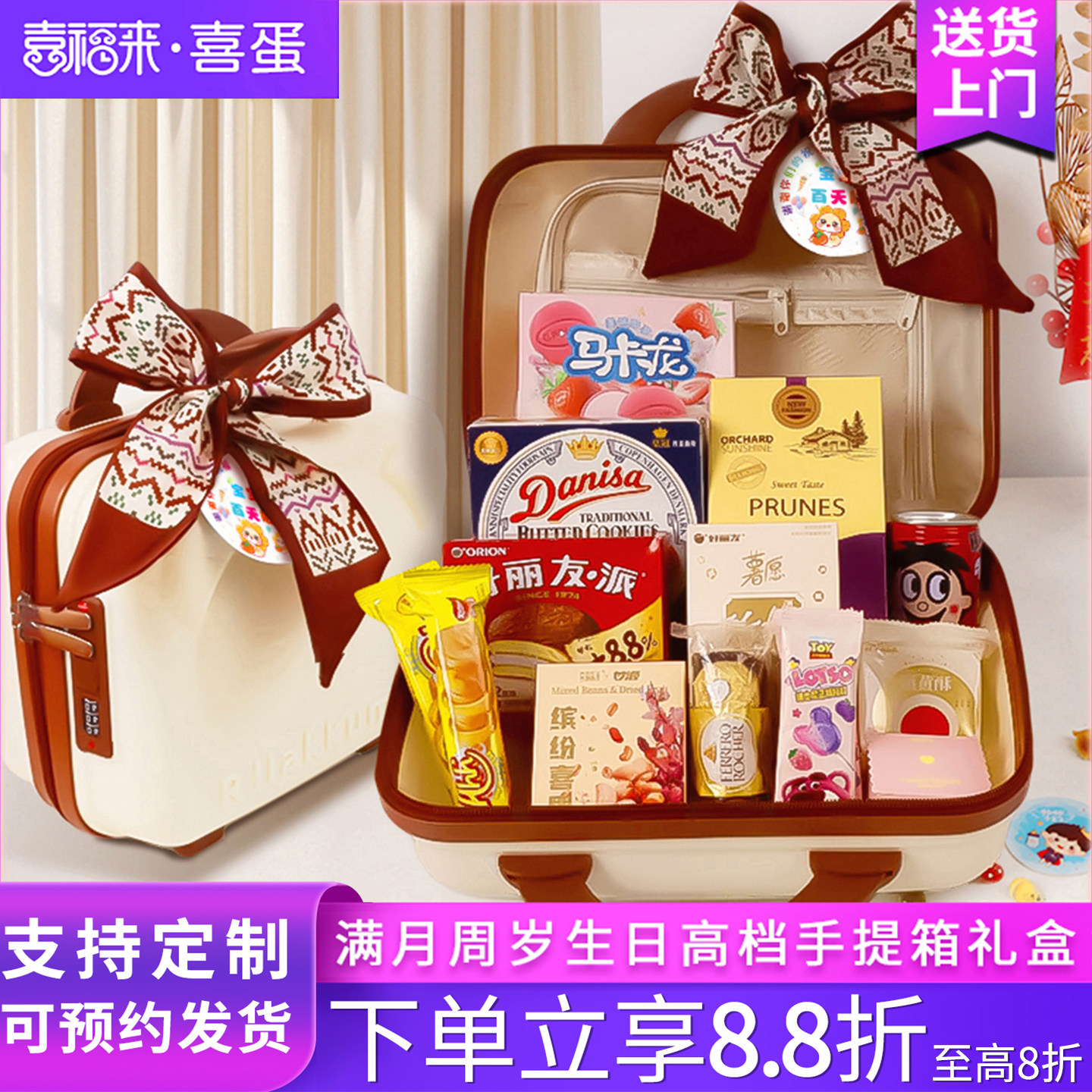 宝宝满月百日宴周岁宴十岁生日宴小熊行李箱伴手礼回礼高档实用,零食/坚果/特产,喜饼/诞生礼饼,淘宝优惠券,粉丝福利购,淘宝优惠卷