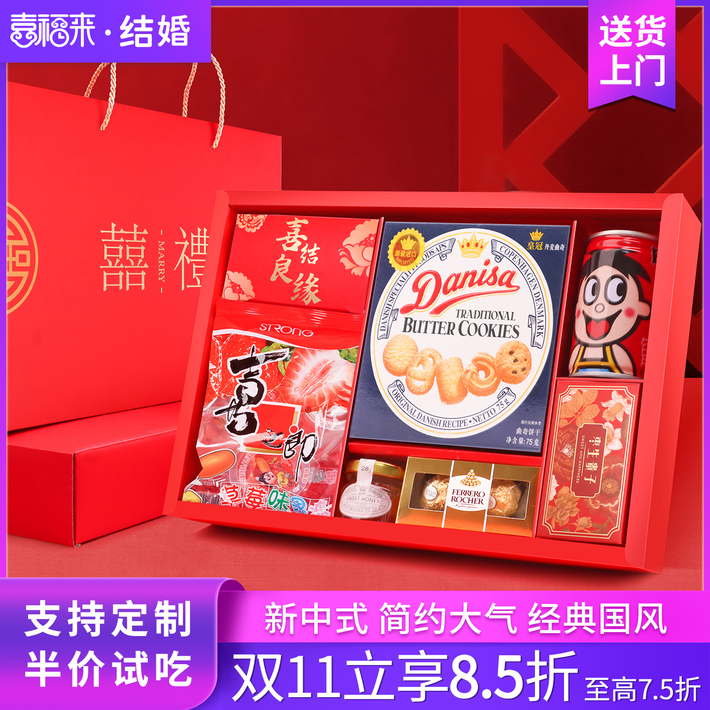 喜糖含糖成品礼盒婚礼酒宴回礼喜饼喜糖伴手礼结婚专用喜糖礼盒装