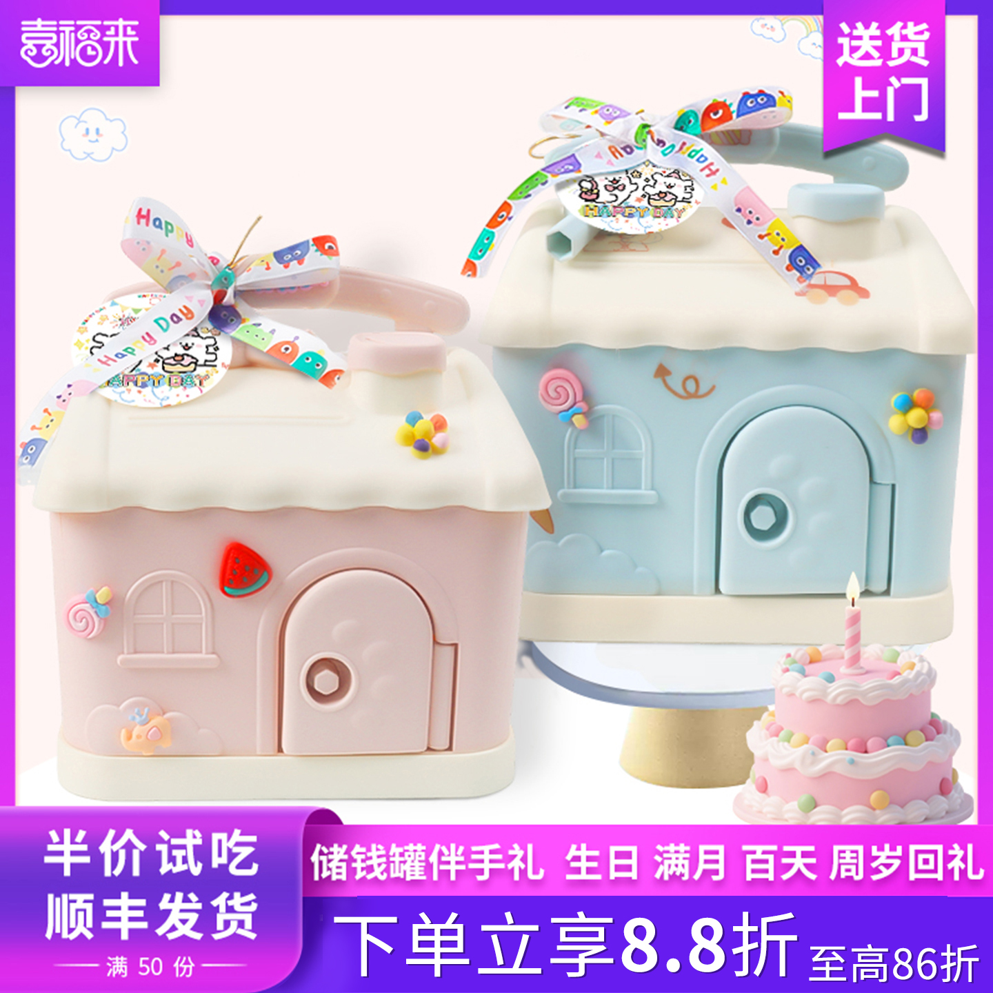 喜福来喜蛋喜饼山姆礼盒宝宝诞生满月百天酒席伴手十周岁生日回礼