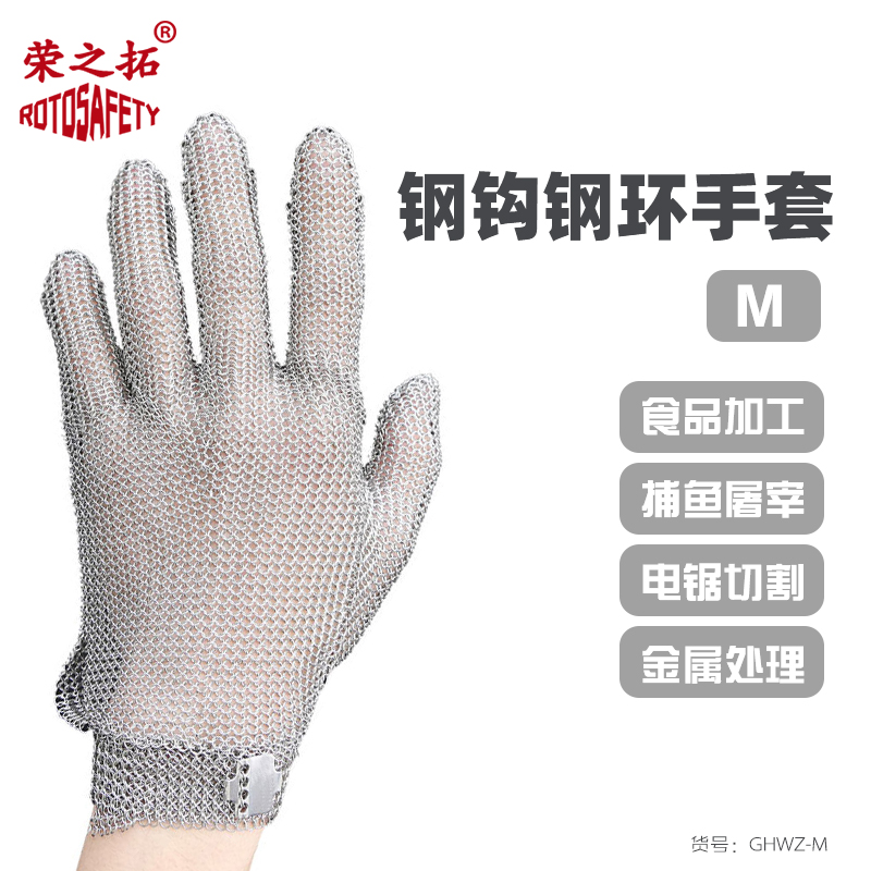 屠宰裁剪木工防护手套不锈钢环