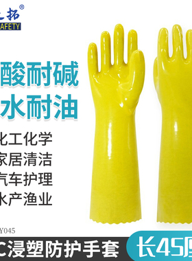 精品东亚045028棉毛浸塑手套工业电镀涂装防油耐酸碱防腐加厚耐磨