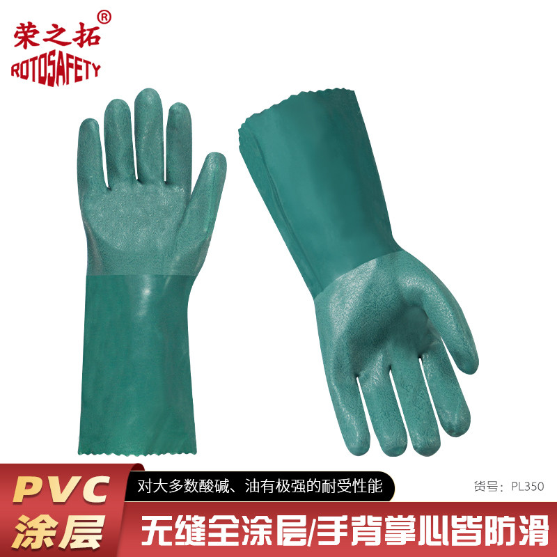 防滑耐油手套PVC磨砂加厚耐酸碱防腐蚀工业水产杀鱼全浸胶皮手套