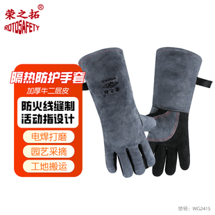 荣之拓长款牛皮翻毛皮电焊手套焊工二保焊气保焊扯皮加厚防烫耐磨