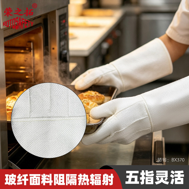 荣之拓玻纤耐高温手套500度化工渗碳玻璃陶瓷烧铁焊接工业级防烫