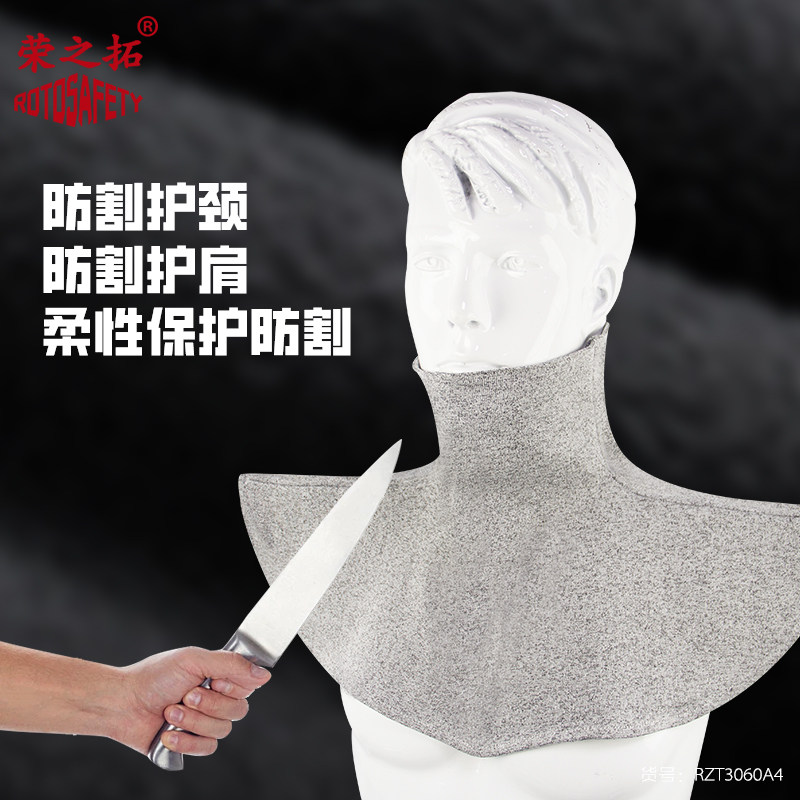 骑行防风筝线护颈战术防刀护脖巡逻安保防刀刃划伤柔性防切割披肩