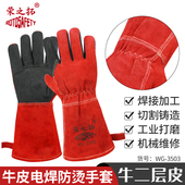 长款 防火线牛皮耐磨加固防咬防热电焊烧焊手套 软皮劳保焊工手套