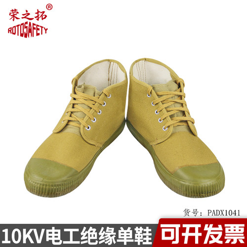 劳保帆布透气电力高压耐磨绝缘鞋