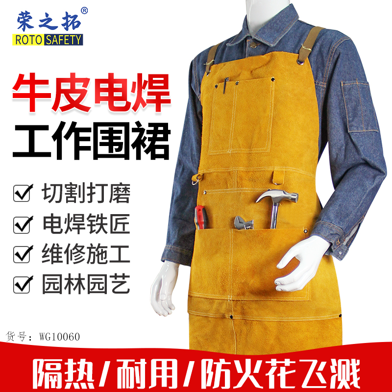 优质牛皮电焊围裙阻燃隔热耐磨