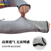 5级防割护臂套袖 护具玻璃厂屠宰机械厂防咬防抓户外防划手套护腕