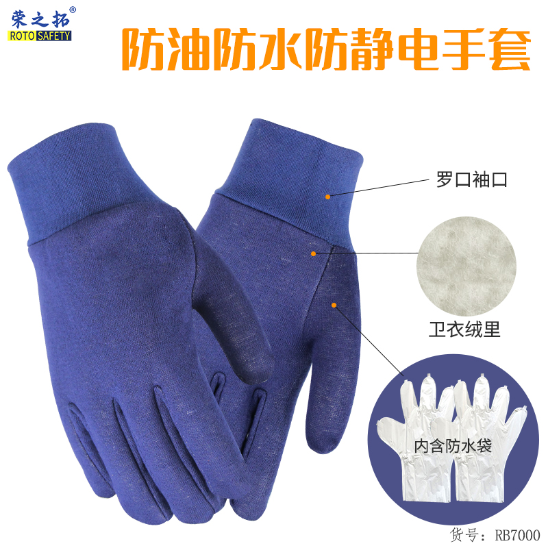 冬季保暖绒布手套防水防静电