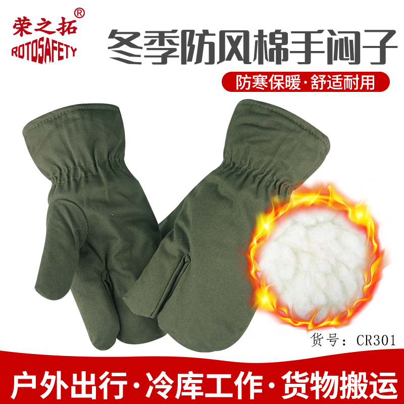 保暖防寒秋冬老式手套加棉加厚