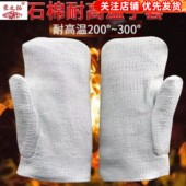 加长款 石棉耐高温手套300度工业隔热防火阻燃锅炉荣之拓石棉手套