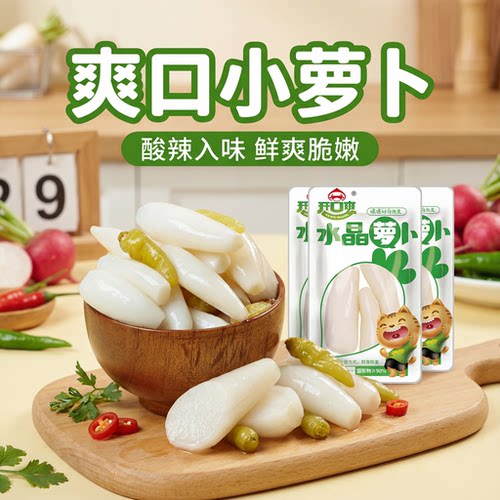 开口爽泡椒水晶萝卜开袋即食