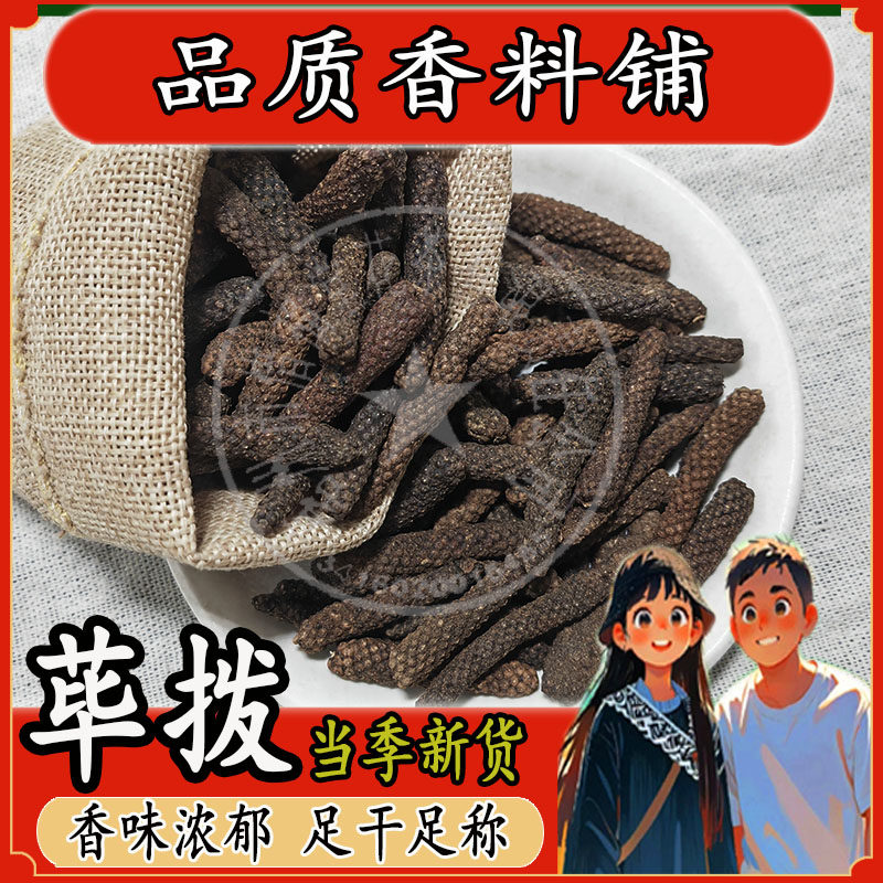 香料香辛料商用卤料炖肉调料