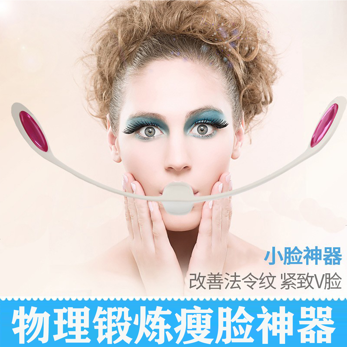 瘦脸神器去双下巴去法令纹瘦咬肌