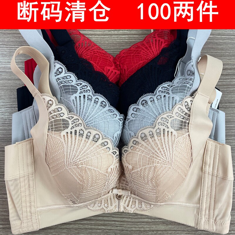 清仓特价歌慕尔8445软钢圈内衣桑蚕丝B杯 A杯聚拢调整收副乳文胸图片