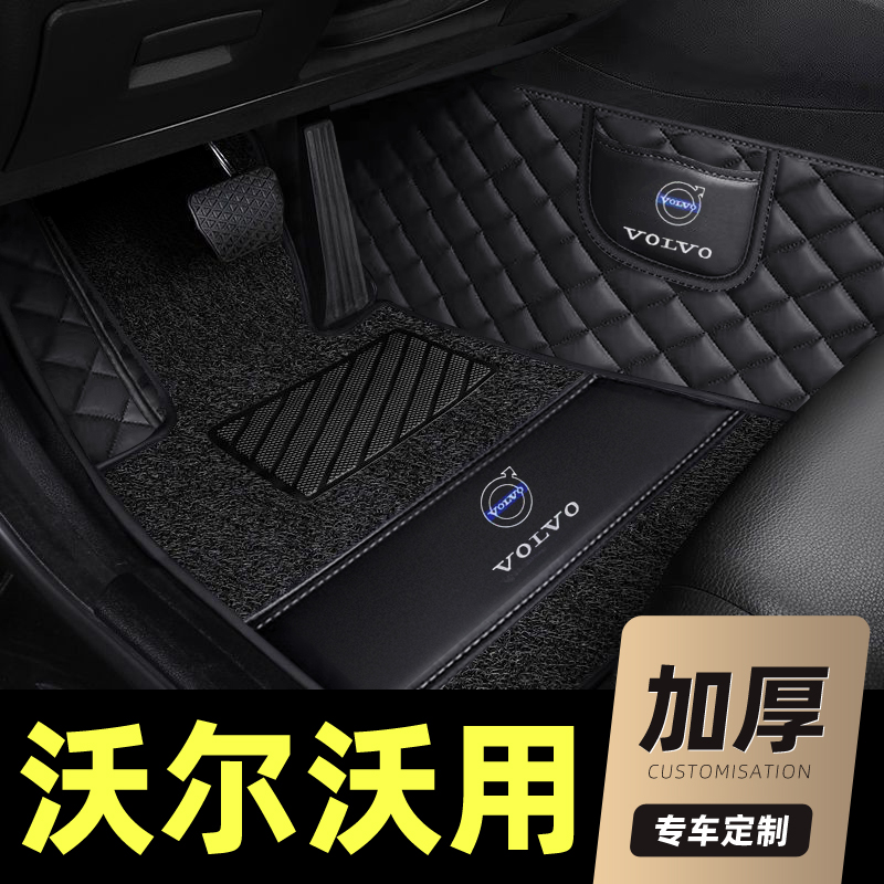 适用于24款沃尔沃s90 xc60 s60 v60 xc40 xc90 v90全包围汽车脚垫