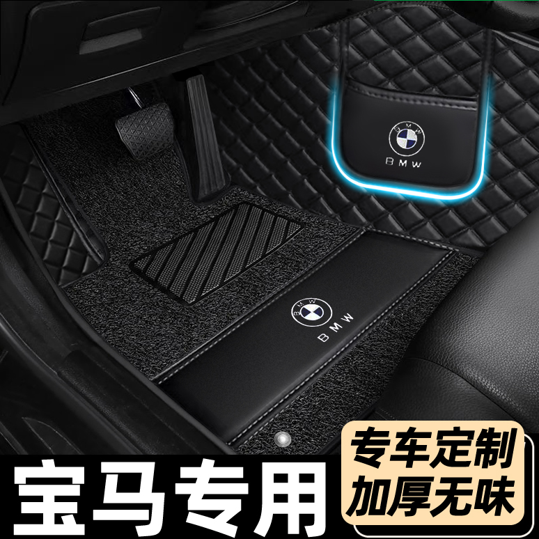适用于宝马5系3系7系525li530li320lix6x5x3x1ix3汽车全包围脚垫