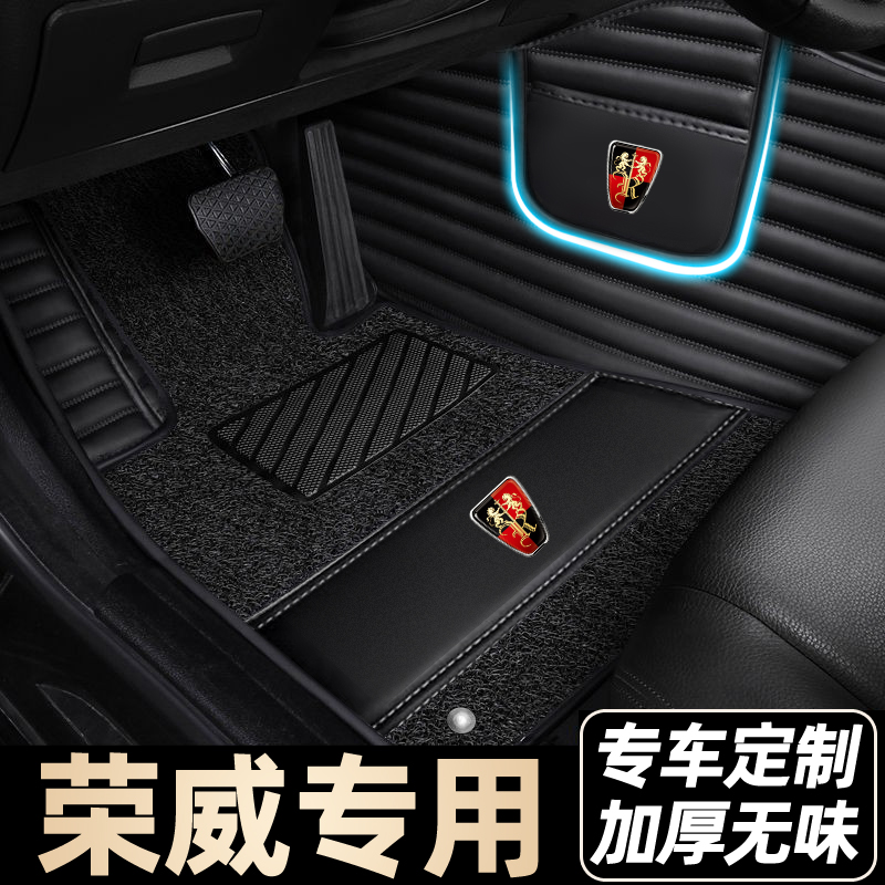适用于荣威RX3RX5PLUS MAX i5 i6 ei5 350 360 550全包围汽车脚垫