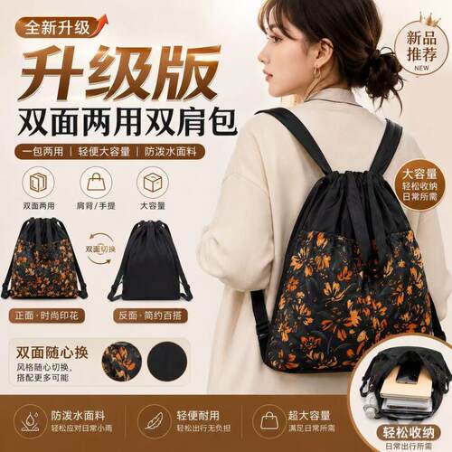 升级款印花双肩包【尺寸：46*45*11】