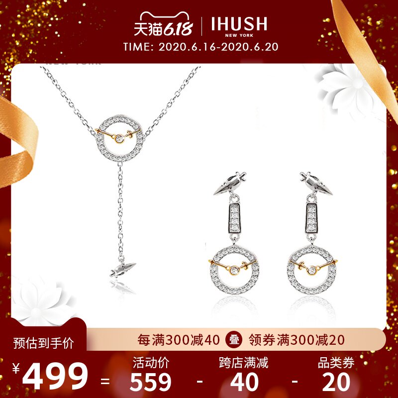 ihush/俏物悄语爱丽思怀表项链+耳环2件套装首饰礼物告白女生生日