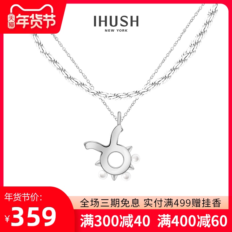 ihush/俏物悄语星座系列新品项链轻奢小众送女友闺蜜新年生日礼物