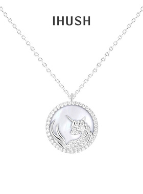ihush/俏物悄语极光独角兽项链女母贝星空吊坠轻奢小众520送礼潮