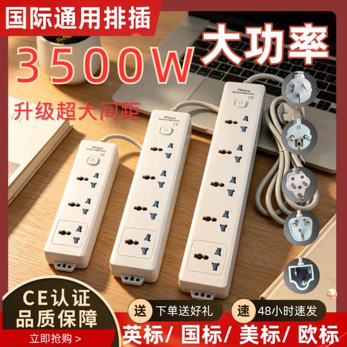 3500W英标16A多插位带开关排插圆