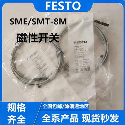 FESTO费斯托磁性SME-8M-DS-24V-K-543861 543862 150855 574335