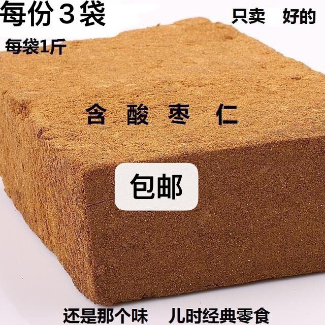 只卖好的 山西特产小吃野生酸枣面1500g 泡水 高纯度酸枣粉 酸甜