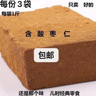 只卖好的 山西特产小吃野生酸枣面1500g 高纯度酸枣粉 酸酸甜甜