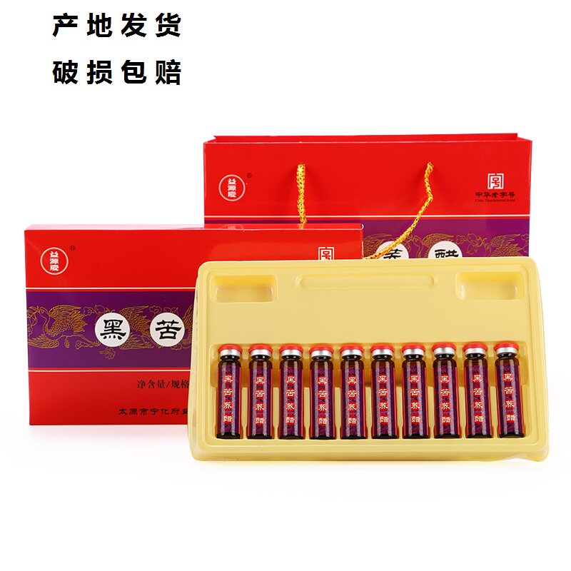 包邮 山西特产  宁化府老陈醋 黑苦荞醋口服液  10ml*10支*3盒