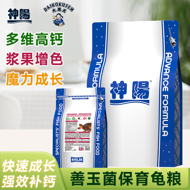 神阳大黑天保育善玉菌增色龟粮乌龟饲料蛋龟黄缘水龟半水龟高钙粮图片