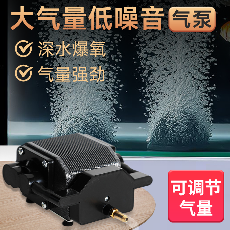 日生AP系列充氧泵家用小型爆氧增氧机鱼缸充氧泵养鱼超静音氧气泵