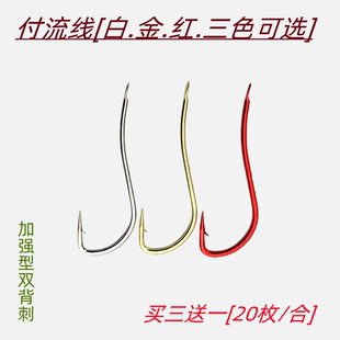 红色付流线双背刺防脱饵曲线长柄钩滩钓梭鱼鲈鱼黑鲷鲳鱼沙尖鱼钩