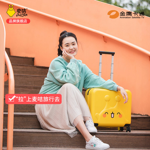 升级拉杆箱麦咭金鹰卡通电视广告