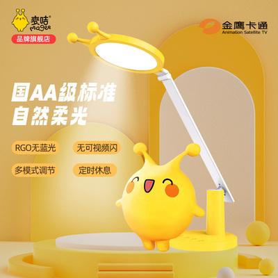 金鹰卡通麦咭柔光读写LED台灯学习专用阅读台灯舒适RGO防蓝光护眼